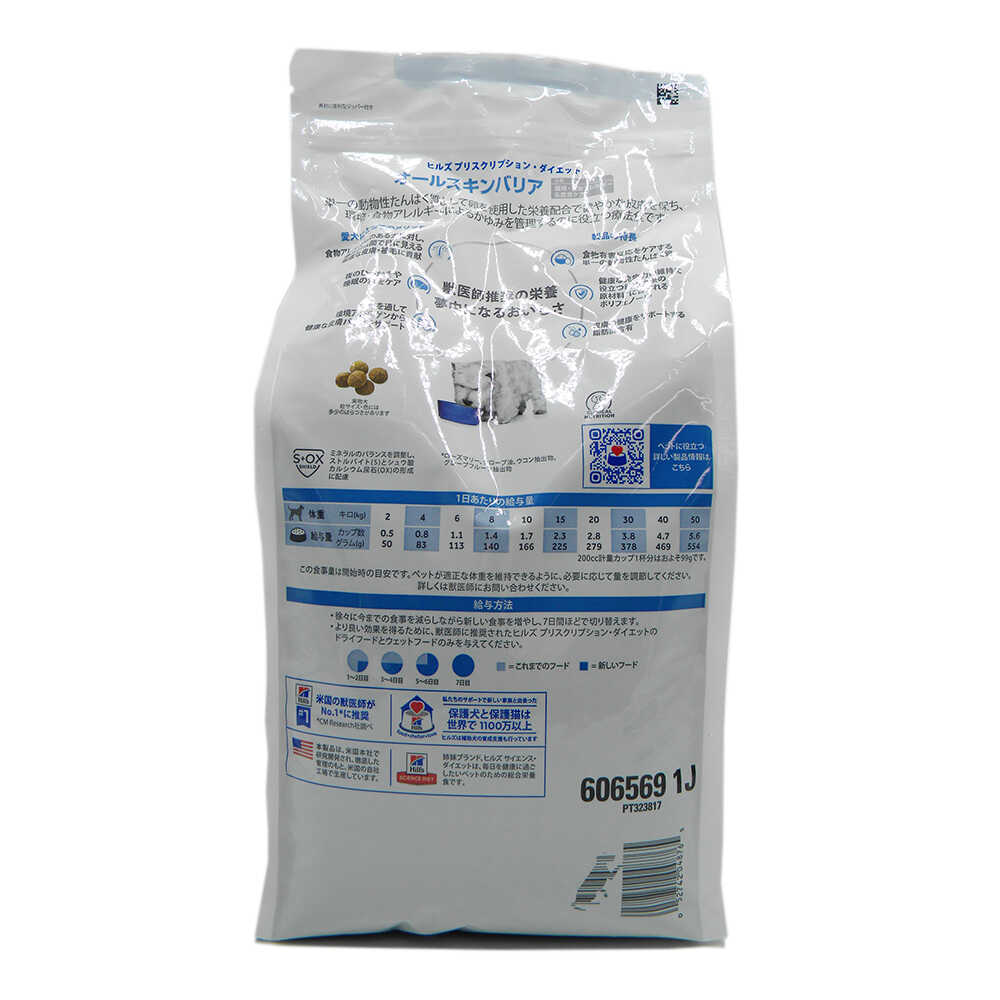 Hill's Dog All Skin Barrier Small Kibble 3kg