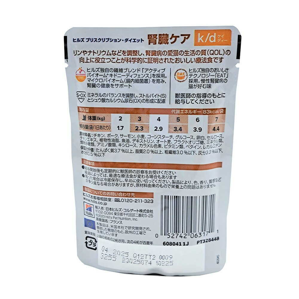 Hill's Prescription Diet k/d Soft Salmon & Gravy Pouch 85g