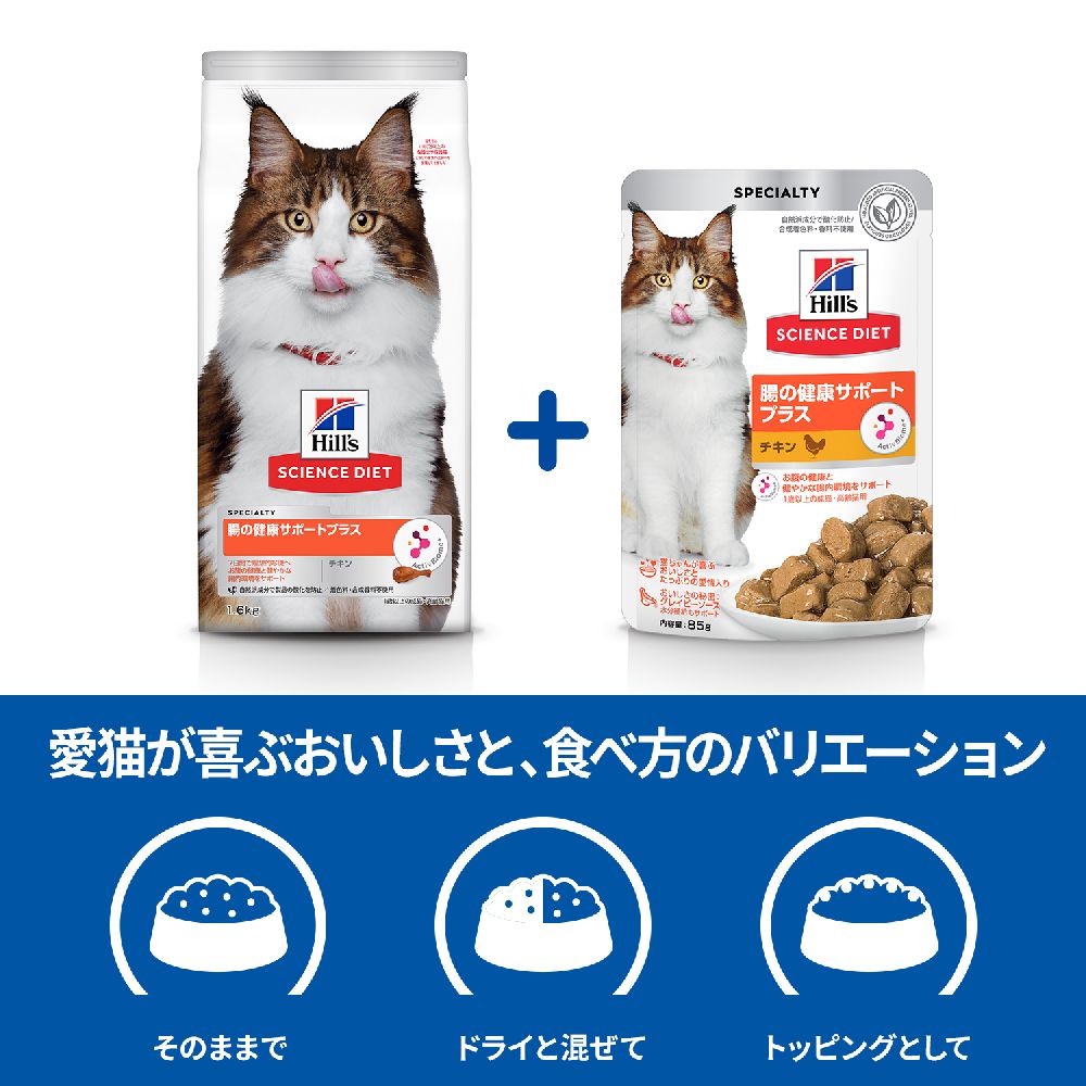 Hill's Science Diet Intestinal Health Chicken Pouch for Cats 85g