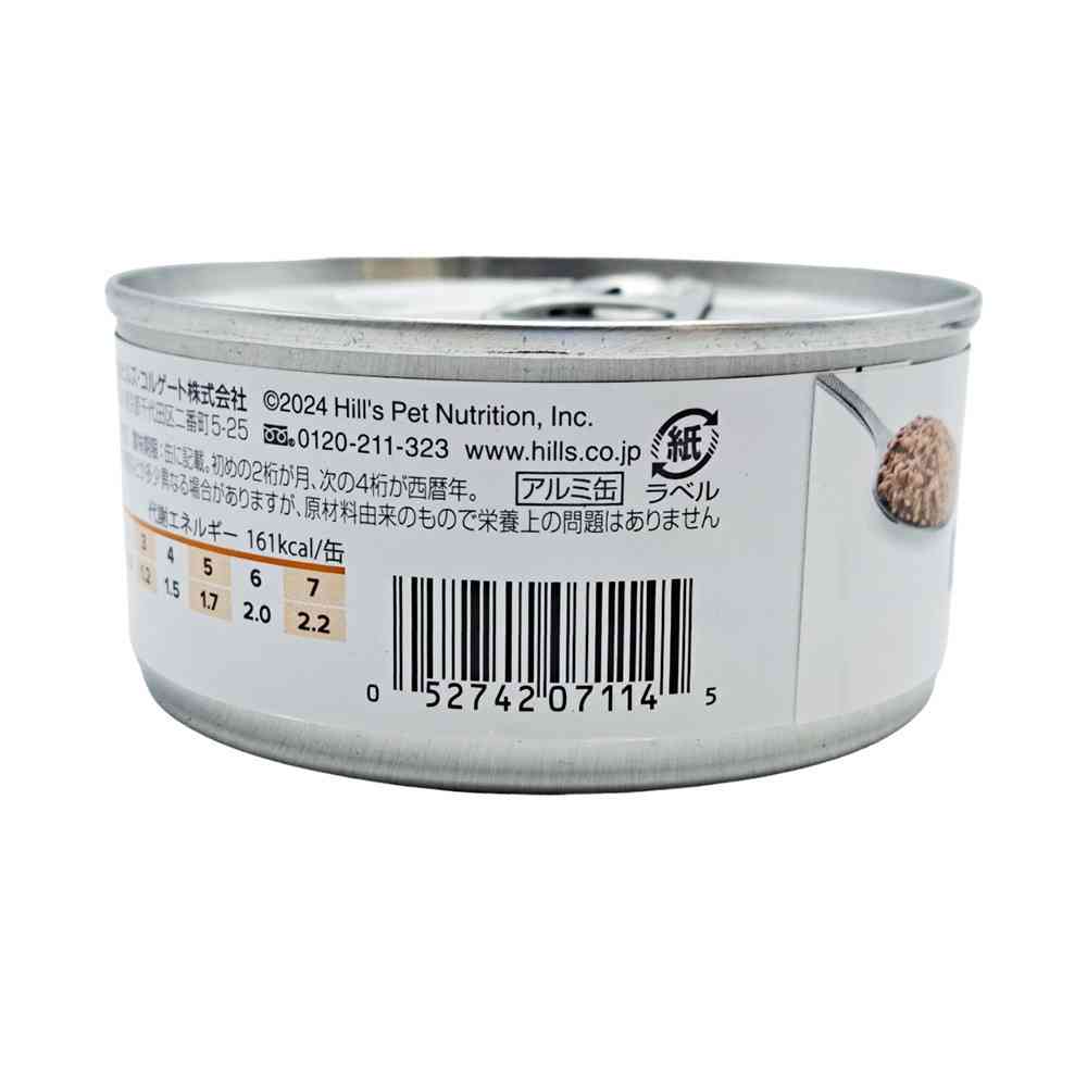 Hill's Cat c/d Comfort Fish Can 156g