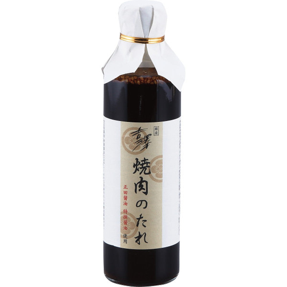 Ginza Yoshizawa Matsusaka Beef Sirloin for Grilling (500g)