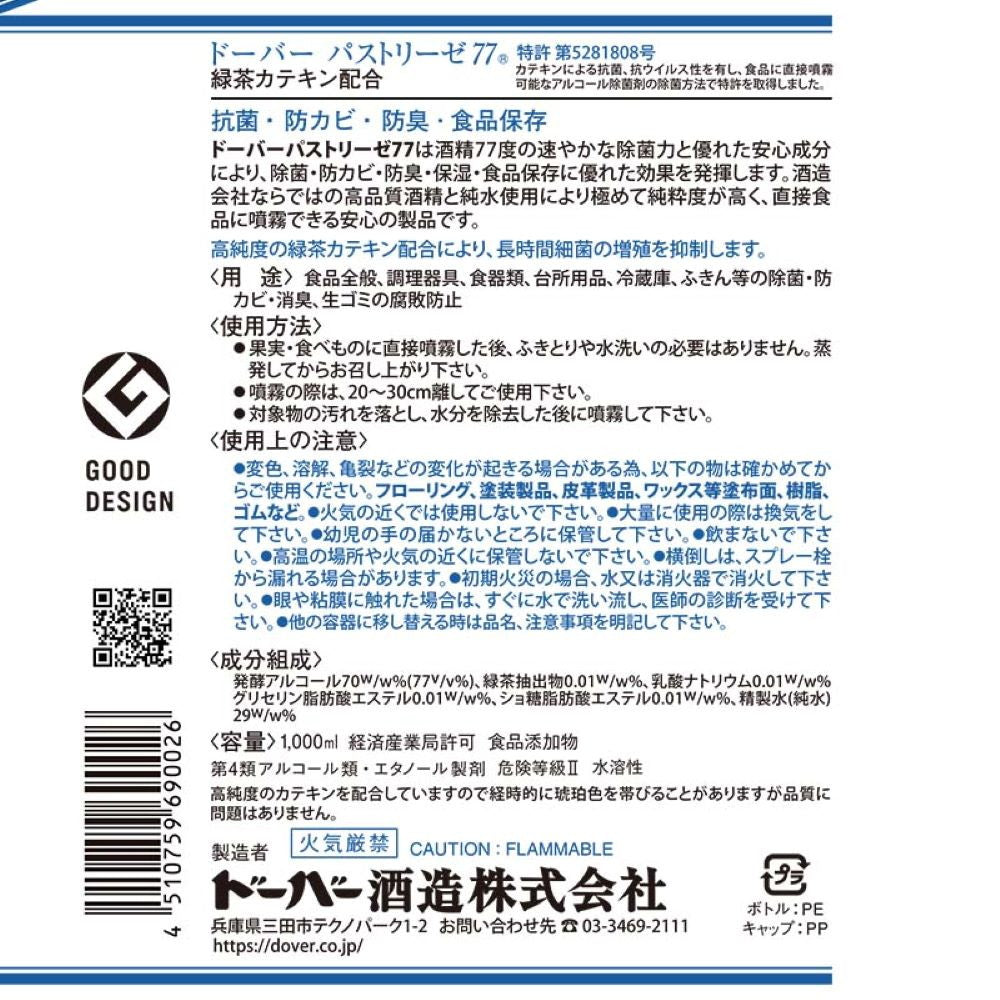 Dover Pastelizer 77 Spray-Free 1L