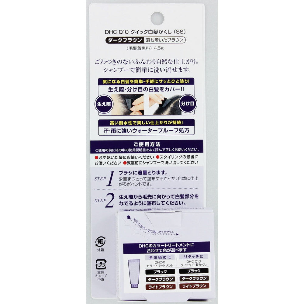 DHC Q10 Quick Gray Hair Concealer Dark Brown 4.5g