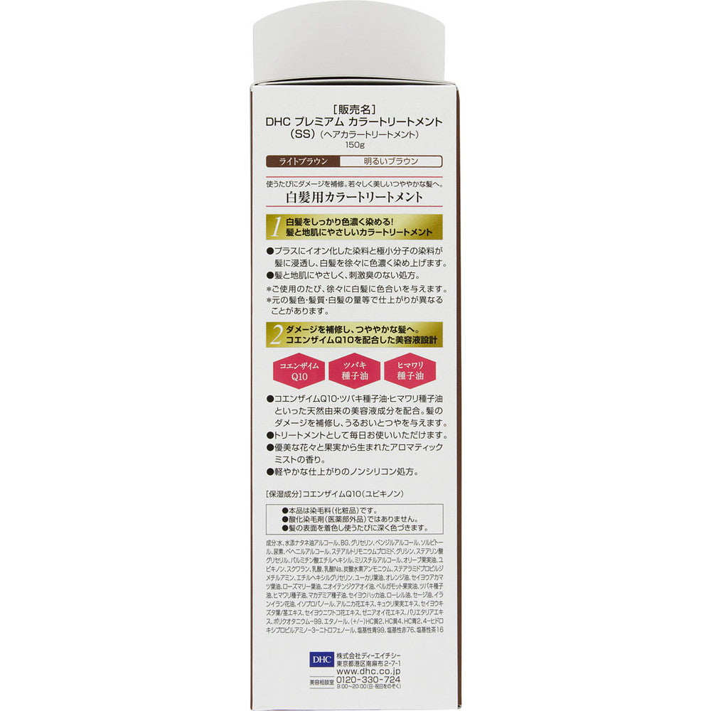 DHC Q10 Premium Color Treatment (Gray Hair) Light Brown 150g
