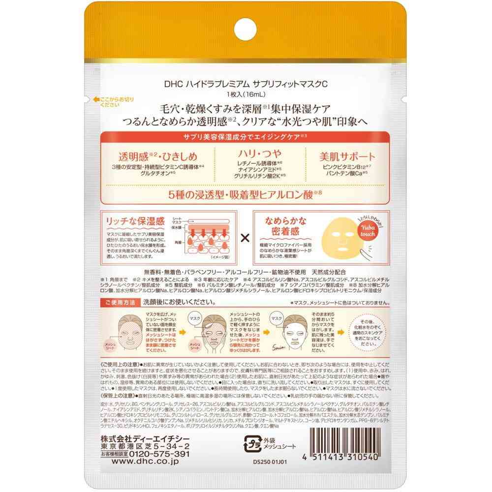 DHC Hydra Premium Supplifit Mask C (1 Sheet, 16mL)