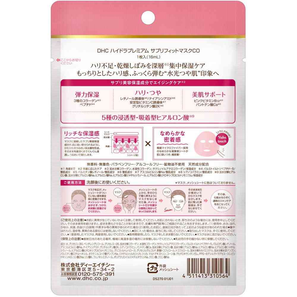 DHC Hydra Premium Suppli Fit Mask CO 1 Sheet (16mL)