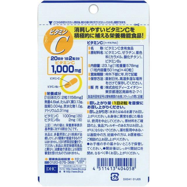 DHC Vitamin C Hard Capsule 20 Days 40 Tablets