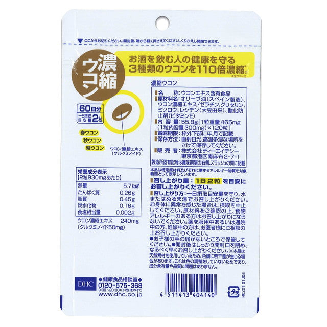 DHC Concentrated Turmeric 60 Days