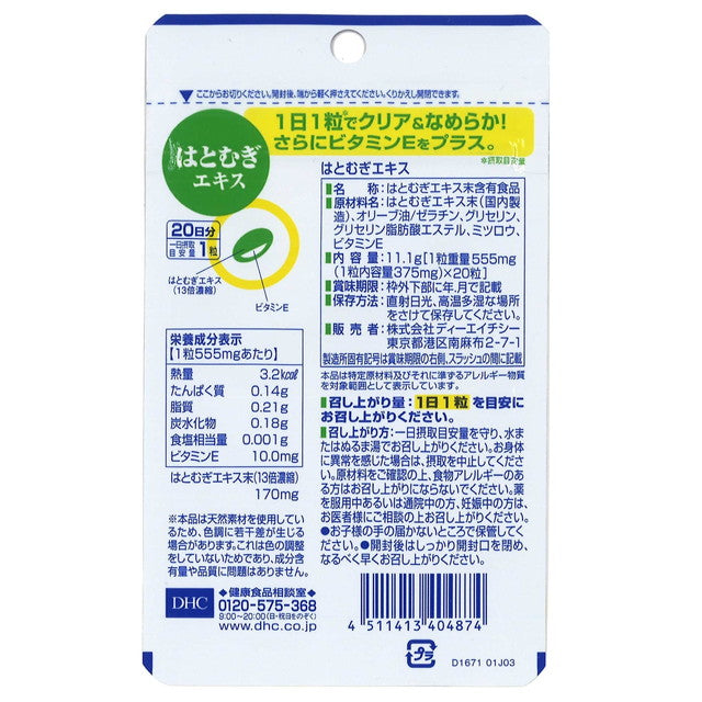 DHC Job's Tears Extract 20 Days 20 Tablets
