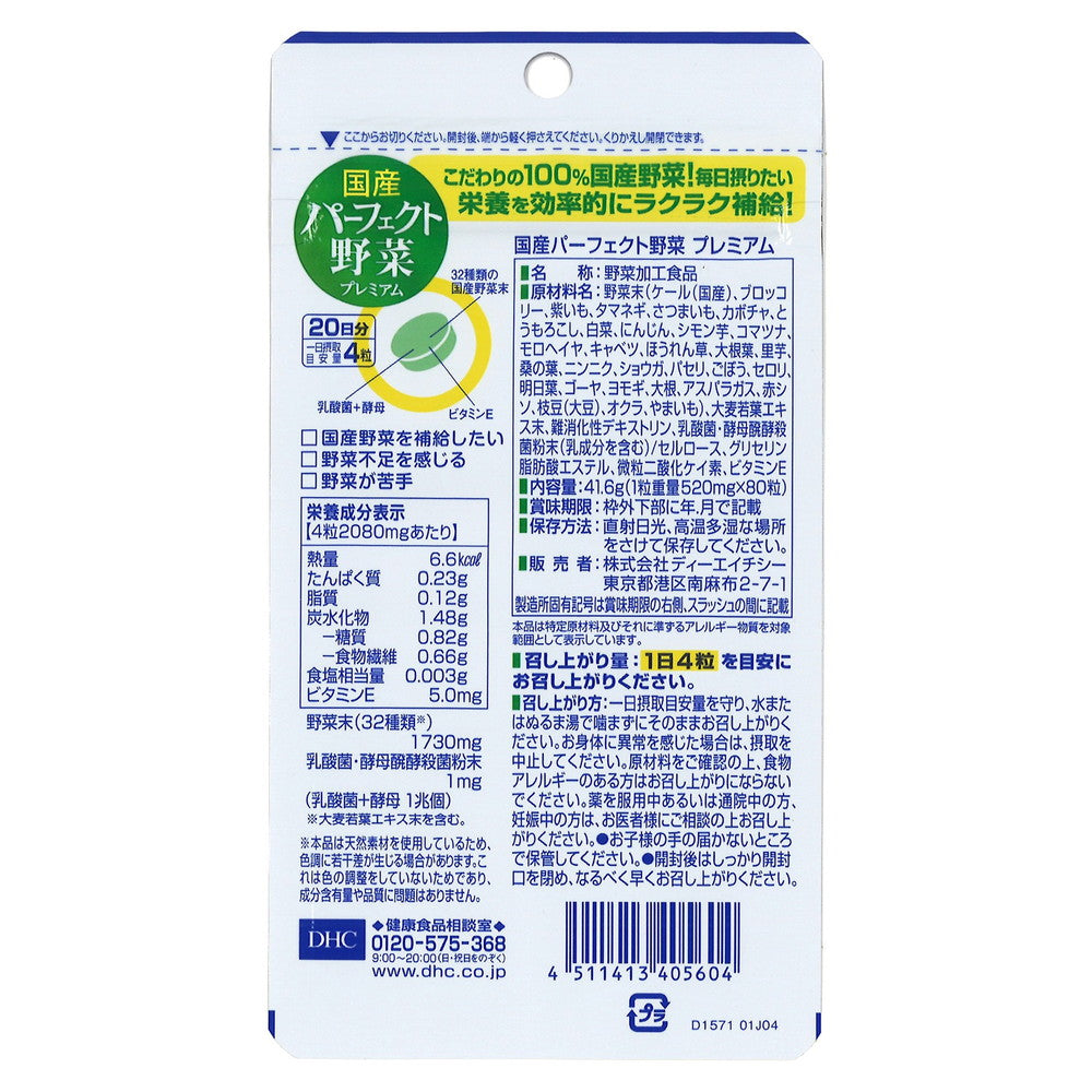20-Day Domestic Perfect Vegetable Premium