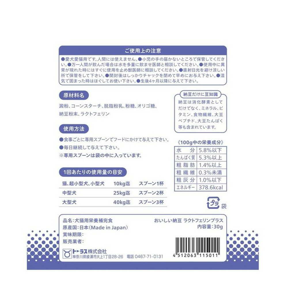 Taurus Delicious Natto Lactoferrin Plus 30g