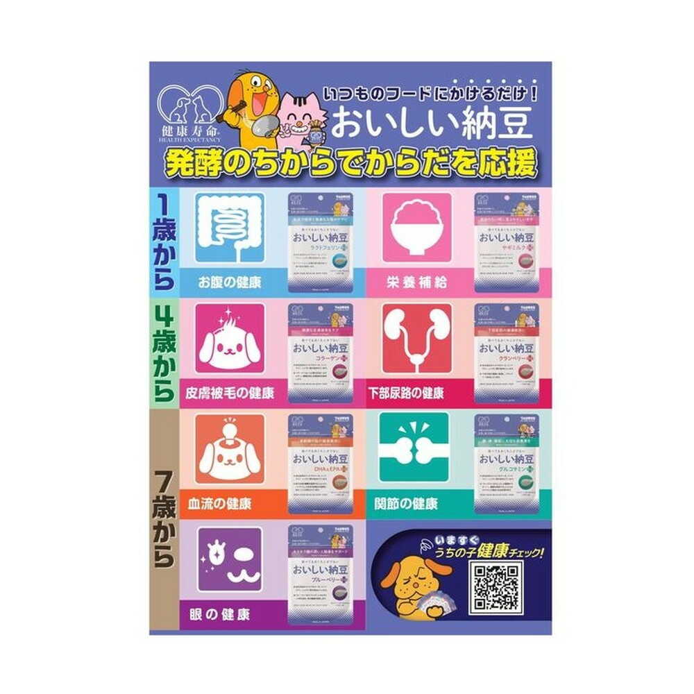 Taurus Delicious Natto DHA & EPA Plus 30g