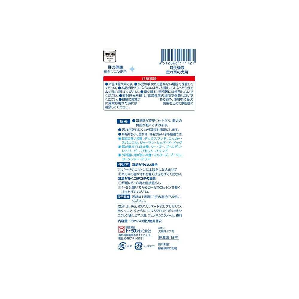 Taurus Ear Cleaning Solution for Dogs with Droopy Ears 25ml