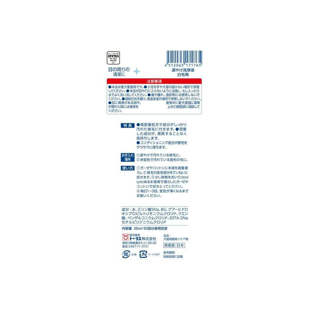 Taurus Tear Stain Cleaning Gel for White Fur 25ml