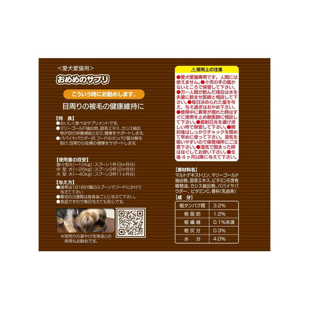 Taurus Eye Supplement 25g