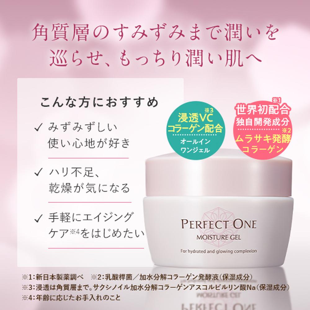 Perfect One Moisture Gel D 75g