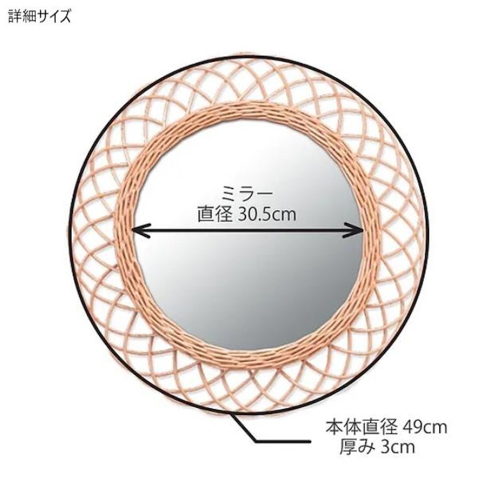 Wicker Mirror L Natural 11641