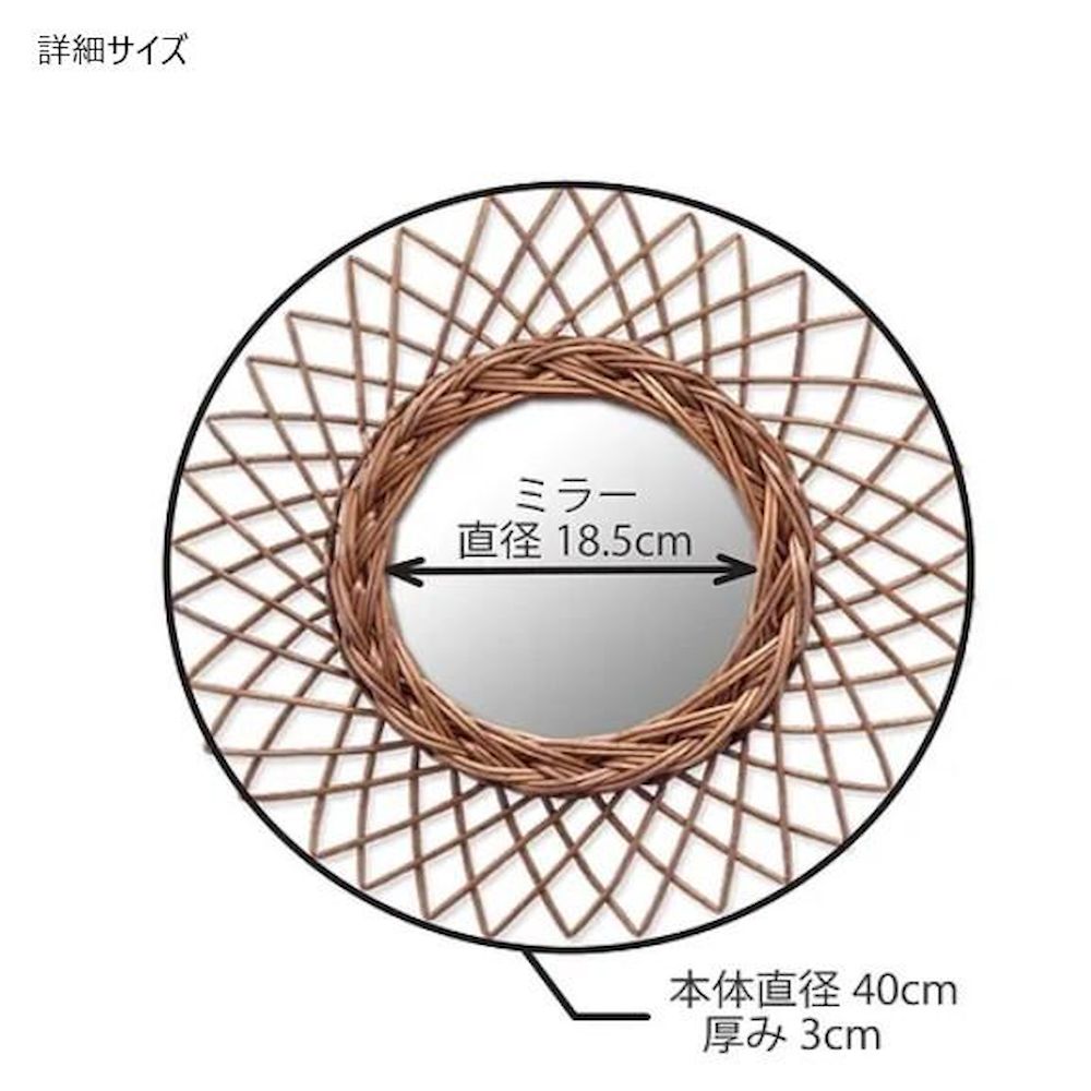 Wicker Mirror S Brown 11642
