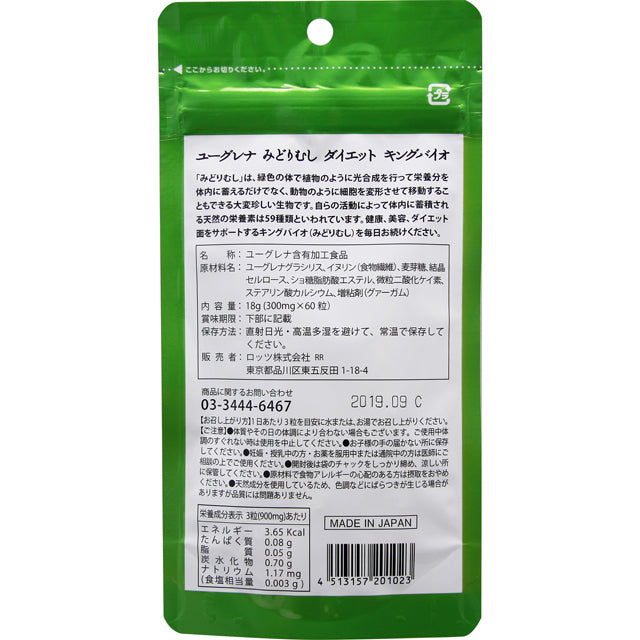 King Bio Euglena Diet (60 Tablets)
