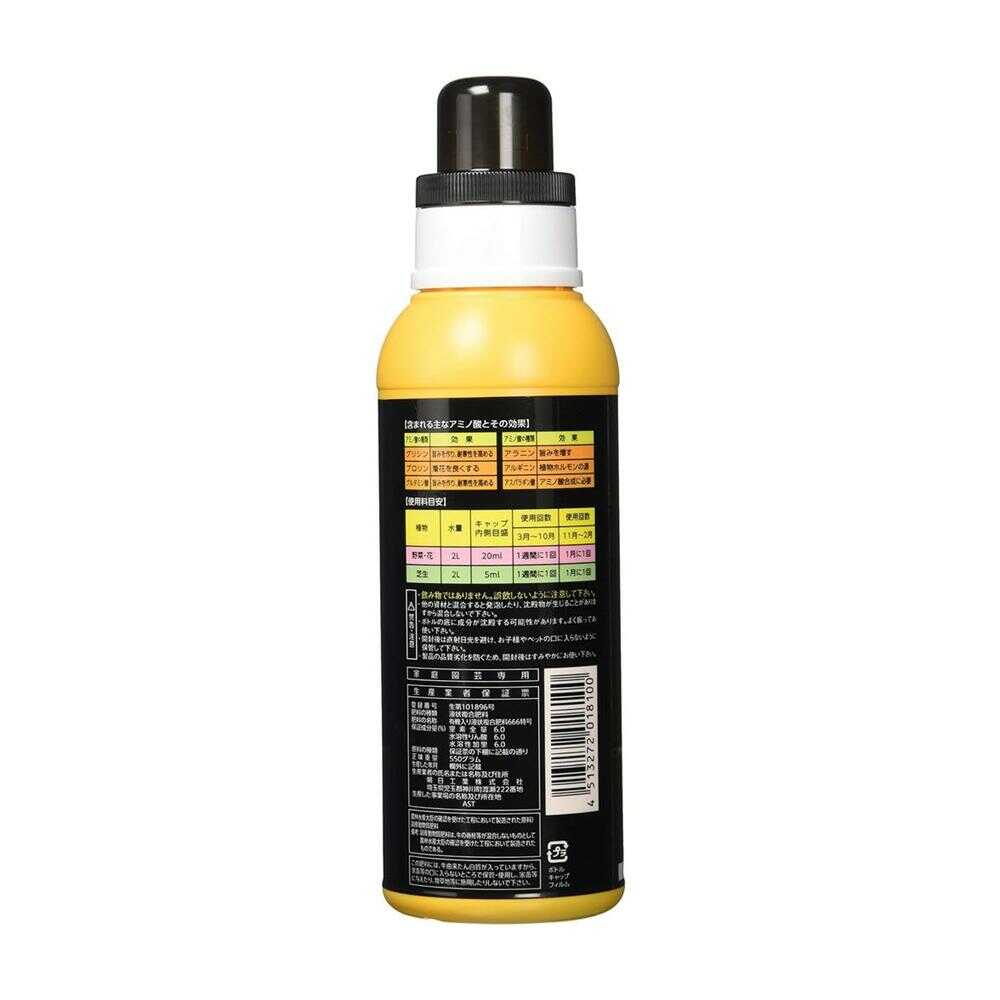 Asahi Agria Organic Liquid Fertilizer Amino Acid Rich 450ml