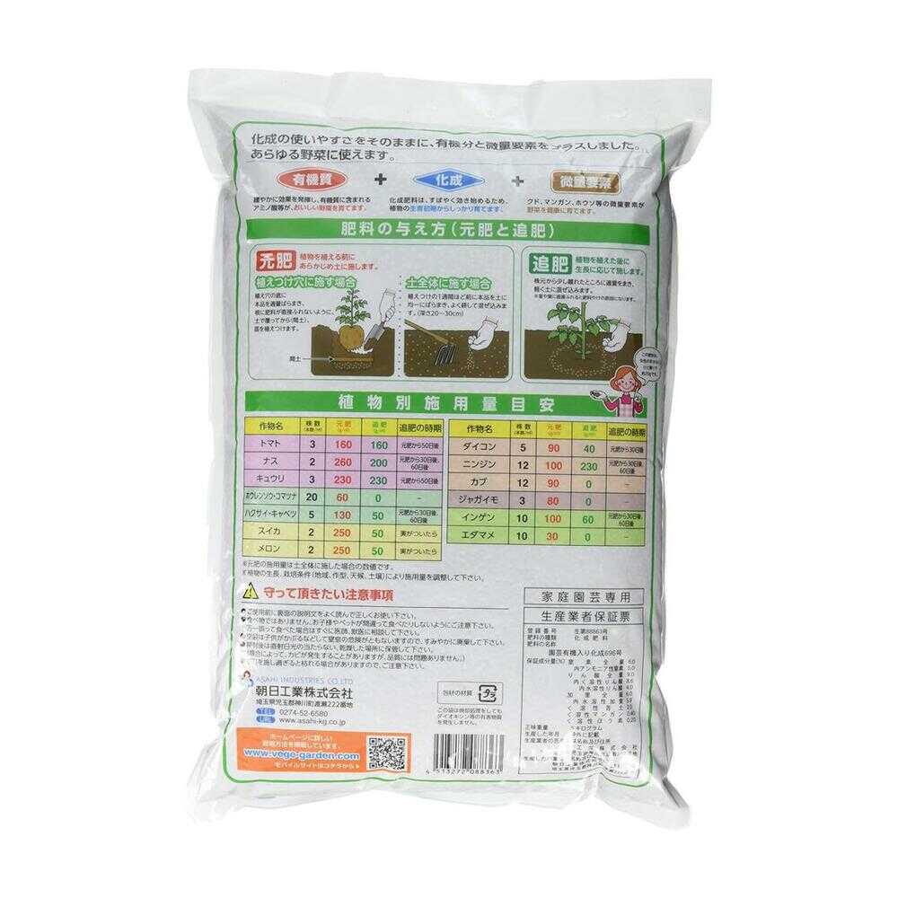 Asahi Agria Micronutrient Vegetable Fertilizer 5kg