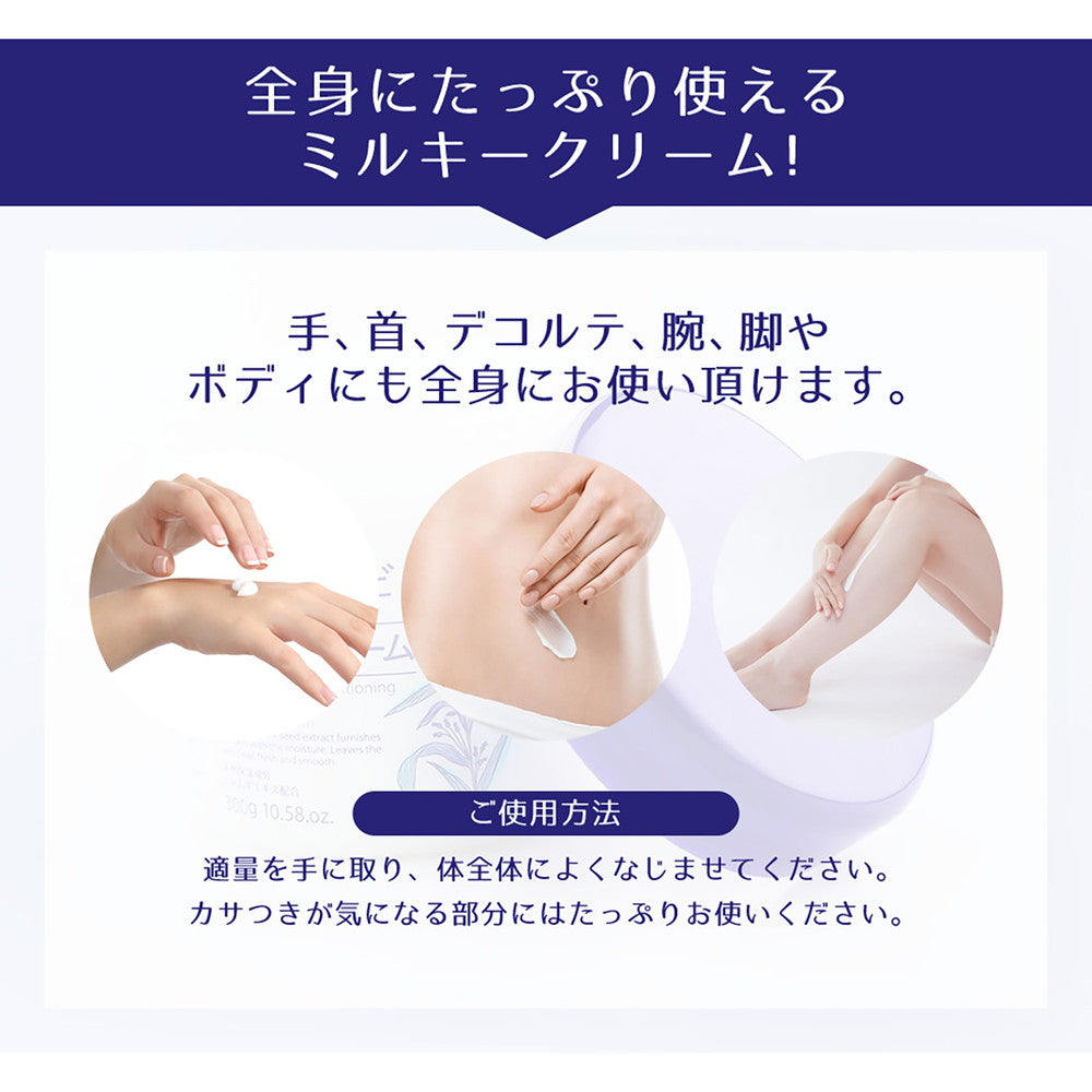 Reihaku Hatomugi Milky Cream (300g)