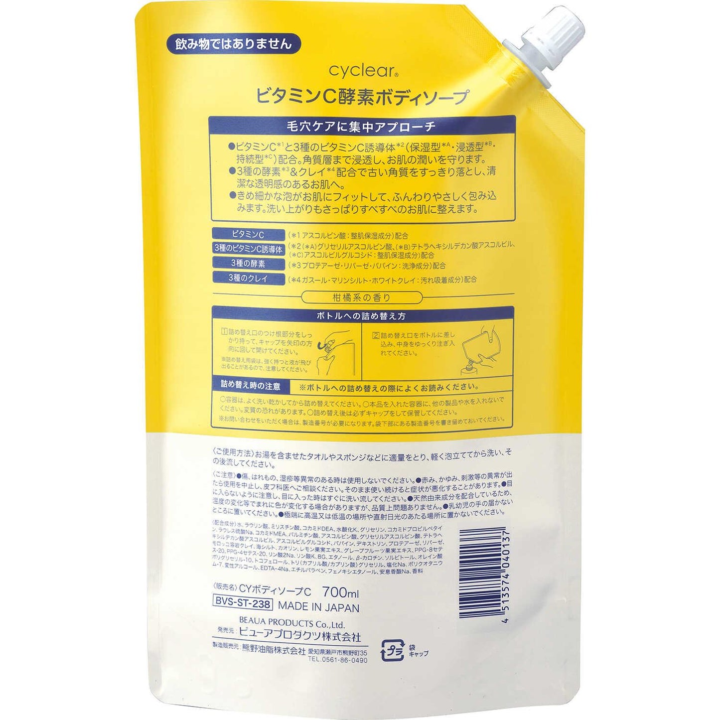 Cyclear Vitamin C Enzyme Body Soap Refill 700ml