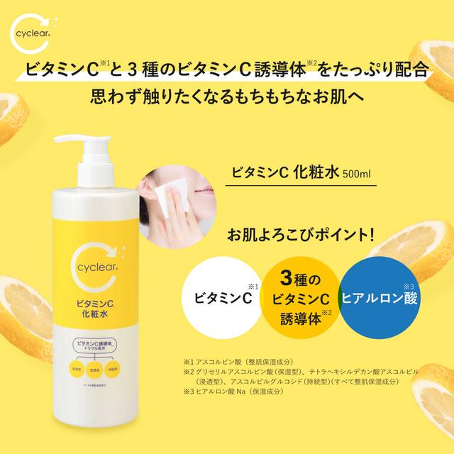 Kumano Yushi Cyclear Vitamin C Lotion 500ml