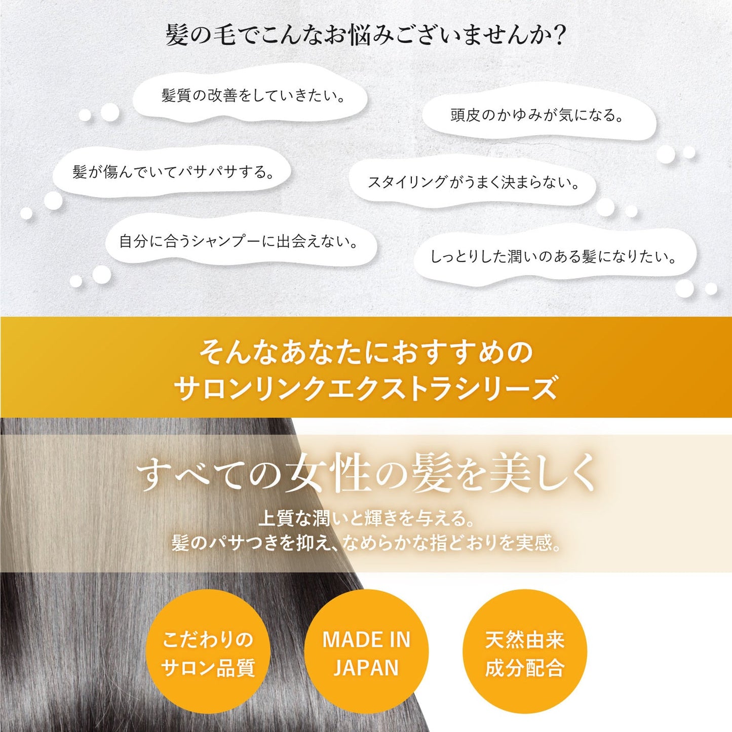 Kumano Yushi Salon Link Extra Treatment Osmanthus Scent