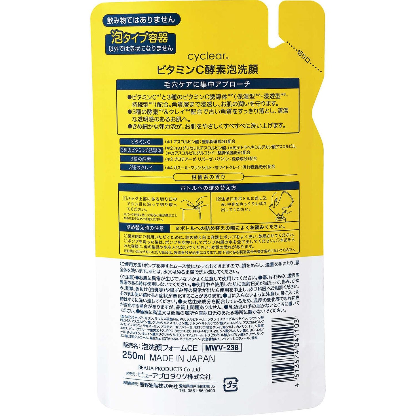 Cyclear Vitamin C Enzyme Foam Cleanser Refill 250ml