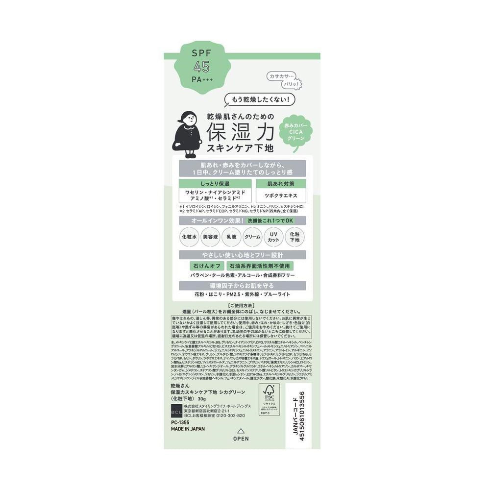 Dry Skin Moisturizing Skincare Primer Cica Green 30g