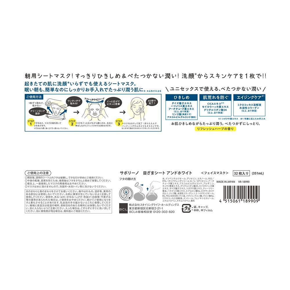BCL Sabolino Morning Sheet And White 32 Sheets