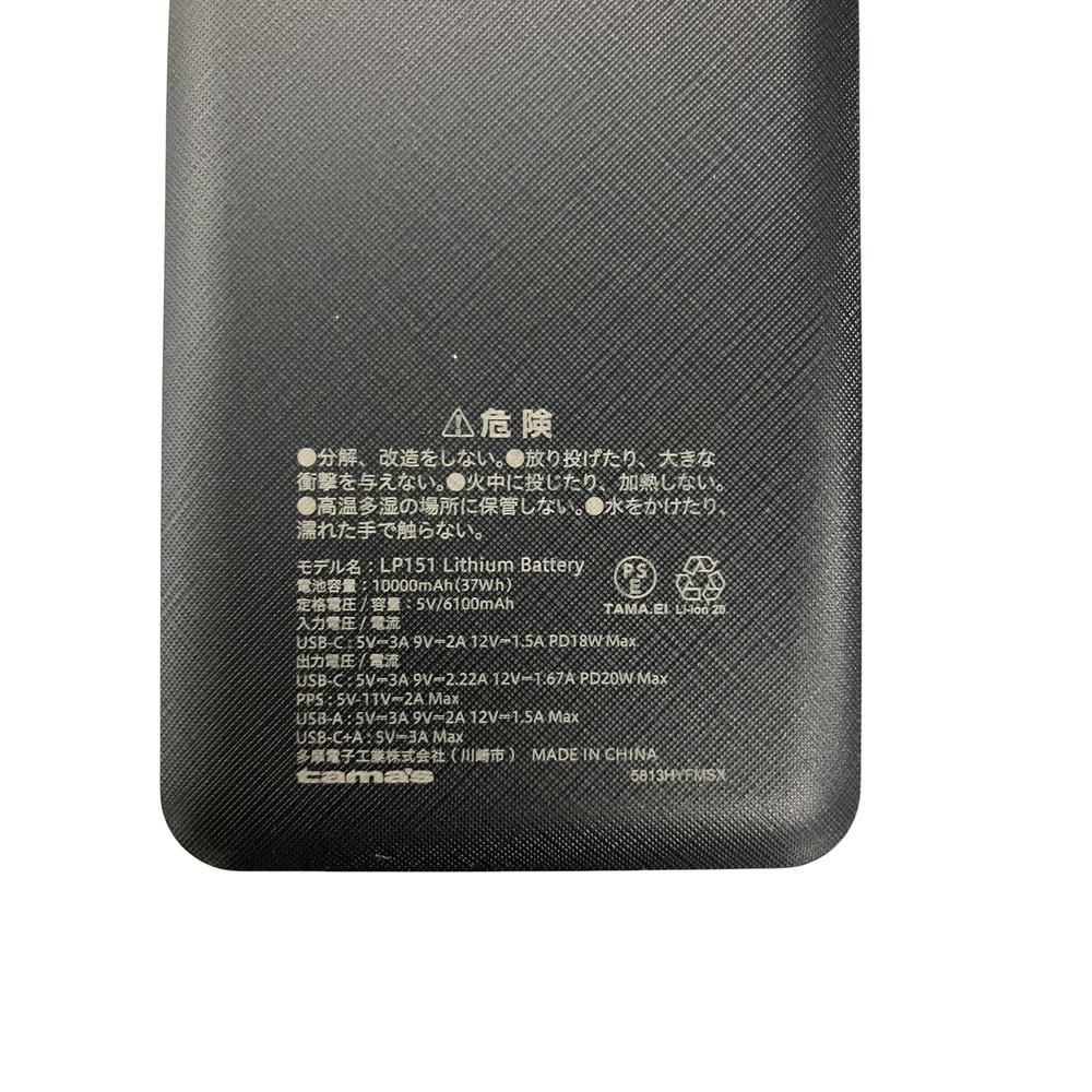 tama’s PD-Compatible Mobile Battery 10000 TLP151UCK