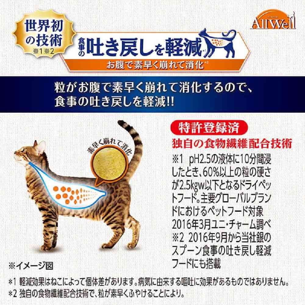 Unicharm All Well 10 Ingredients Indoor Cat Chicken Flavor 1.3kg