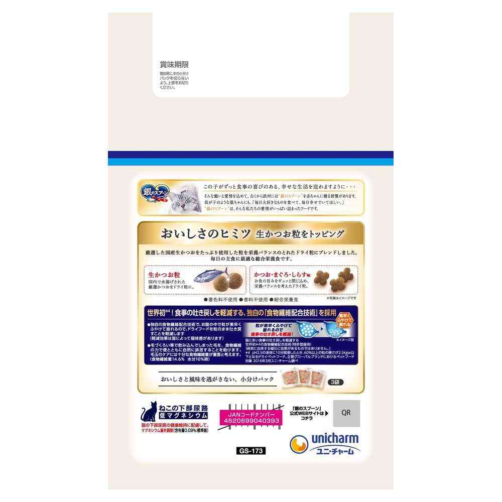 UniCharm Silver Spoon Domestic Fresh Bonito in Food to Reduce Regurgitation Seafood Blend Bonito, Tuna, Shirasu Flavor 900g