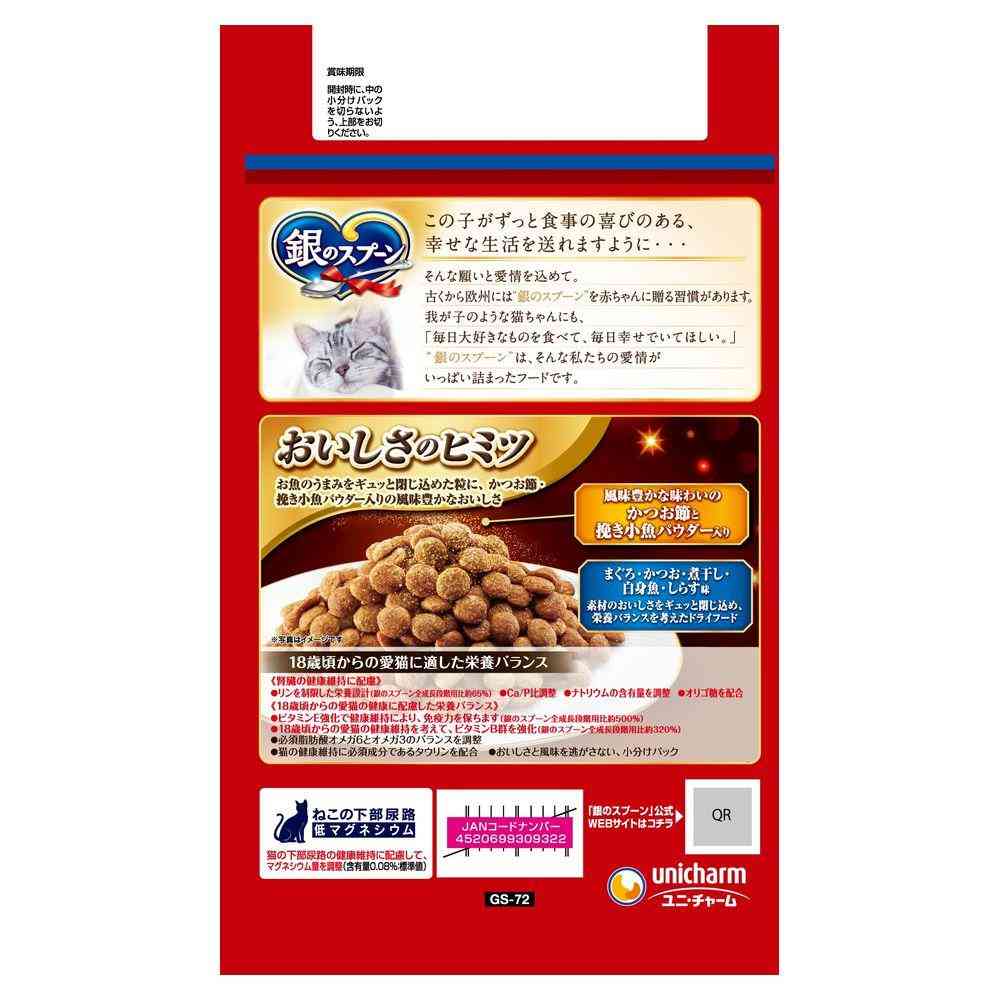 UniCharm Silver Spoon Luxury Umami Blend for Cats Over 20 Years Tuna, Bonito, Dried Sardines, White Fish, Shirasu Flavor 1.1kg