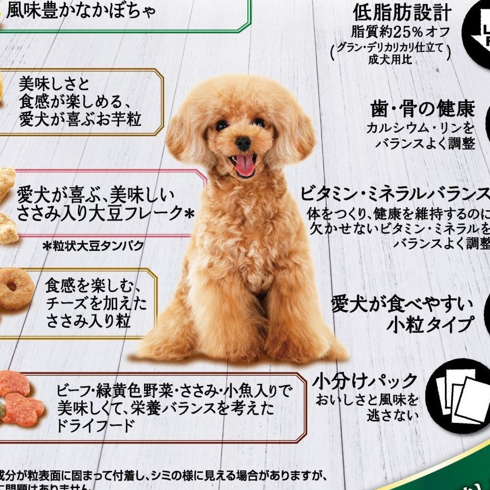 Gran Deli Crunchy Dry Food for Adult Dogs with Colorful Vegetables 1.6kg