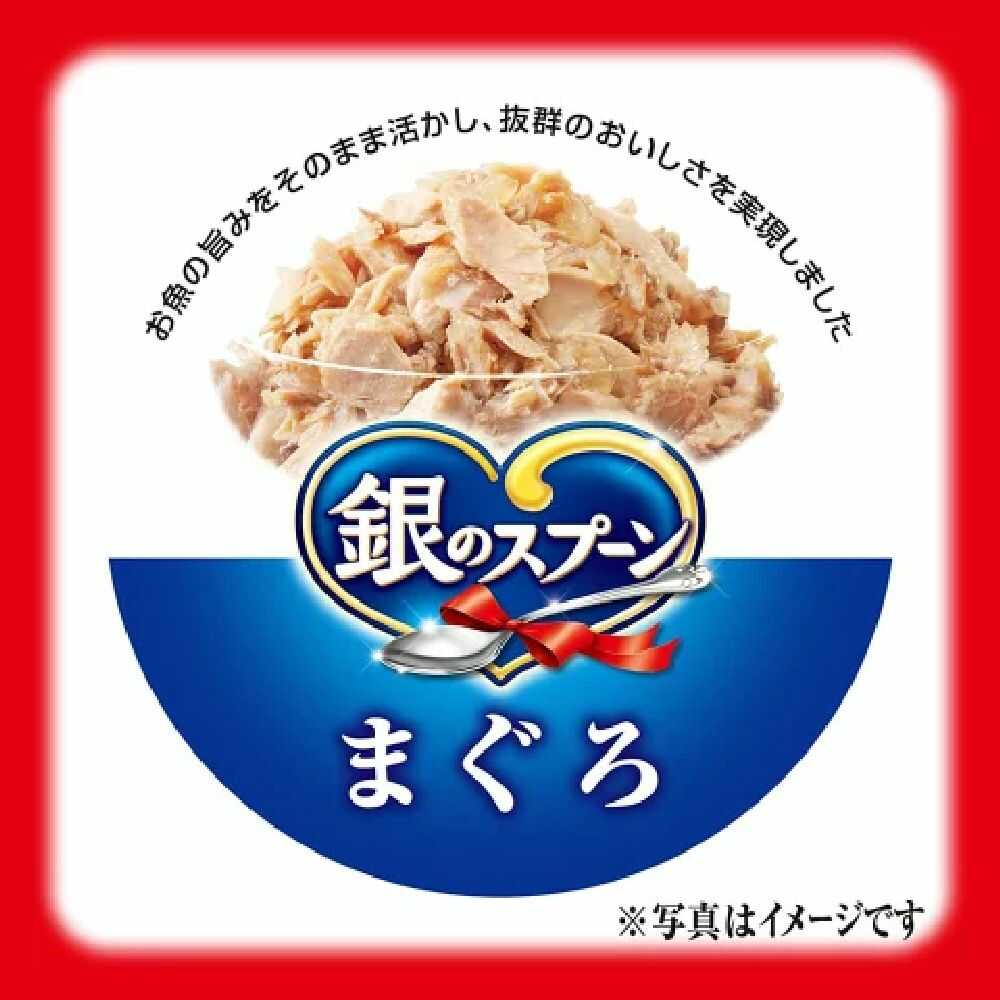 Unicharm Silver Spoon Can Tuna 70g
