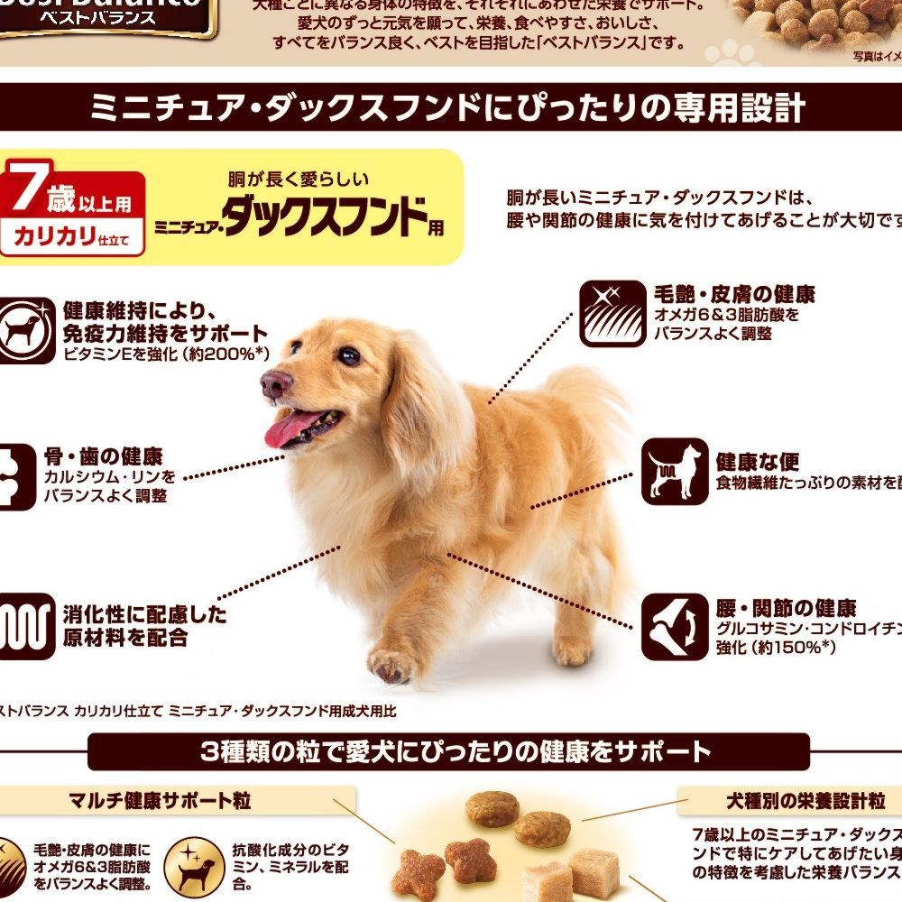 Best Balance Crunchy M Dachshund 7 Years and Older 1.8kg