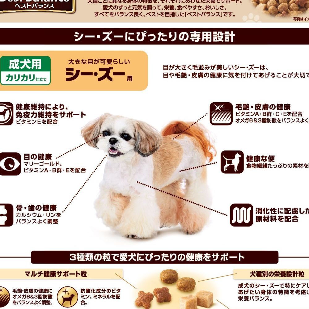 Best Balance Crunchy Formula for Shih Tzus 1.8kg