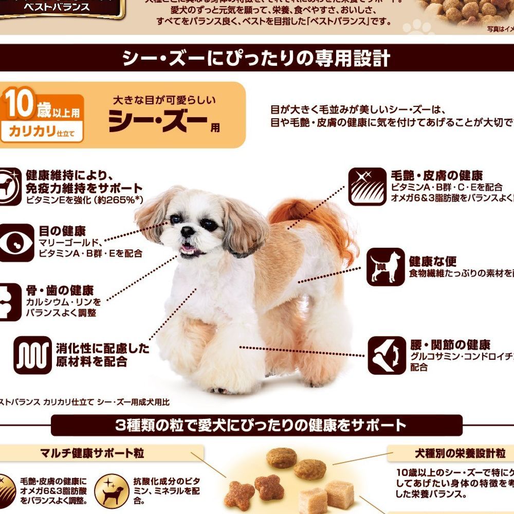Best Balance Shih Tzu Formula for 10 Years and Older 1.8kg