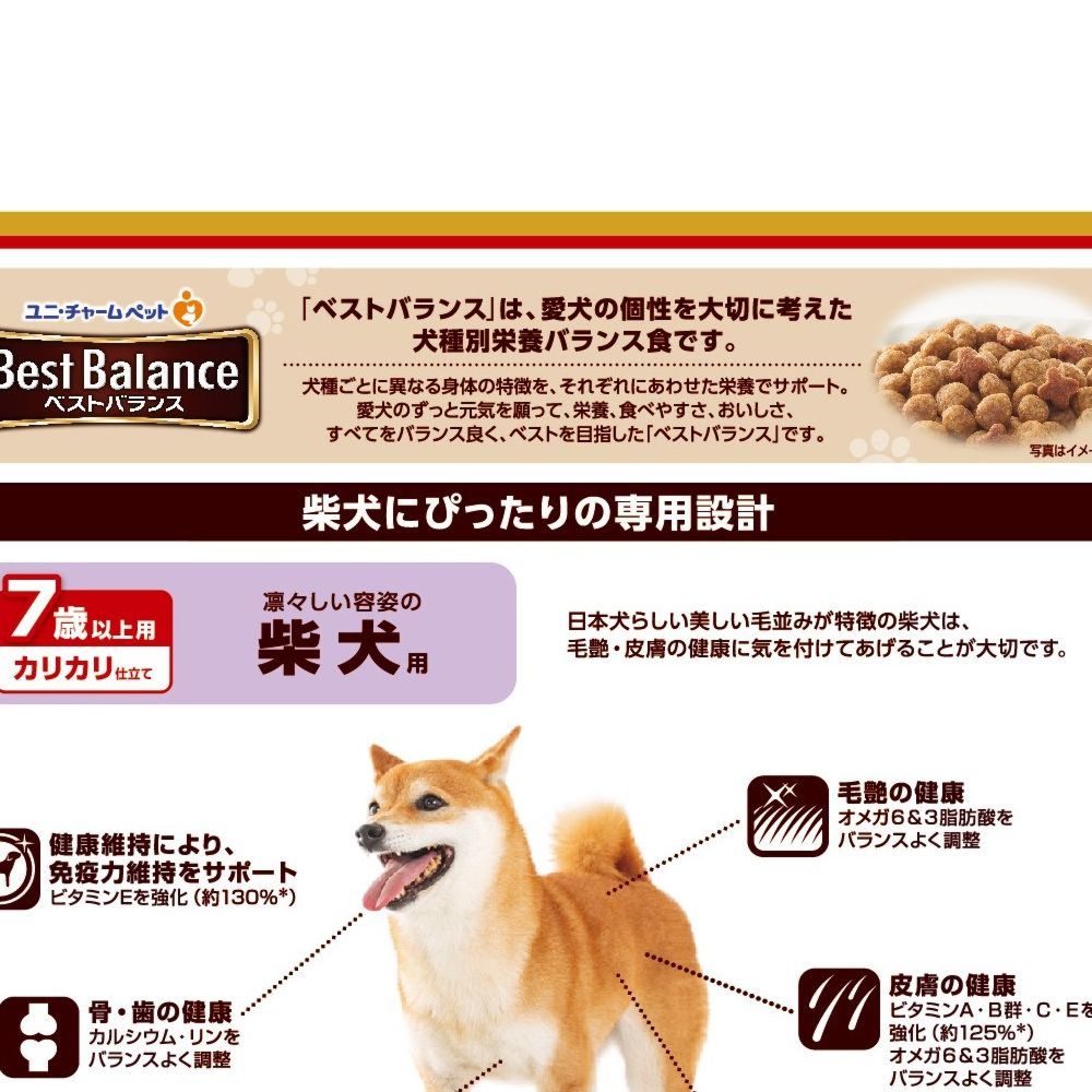 Best Balance Crunchy Shiba Inu 7 Years and Older 4kg