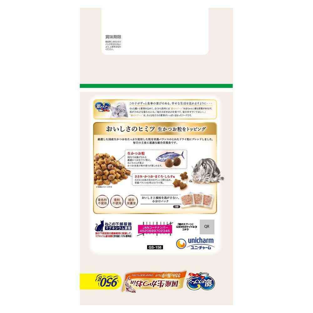 UniCharm Silver Spoon Domestic Fresh Bonito in Chicken Breast and Seafood Blend Chicken Breast, Bonito, Tuna, and Whitebait Flavor 950g