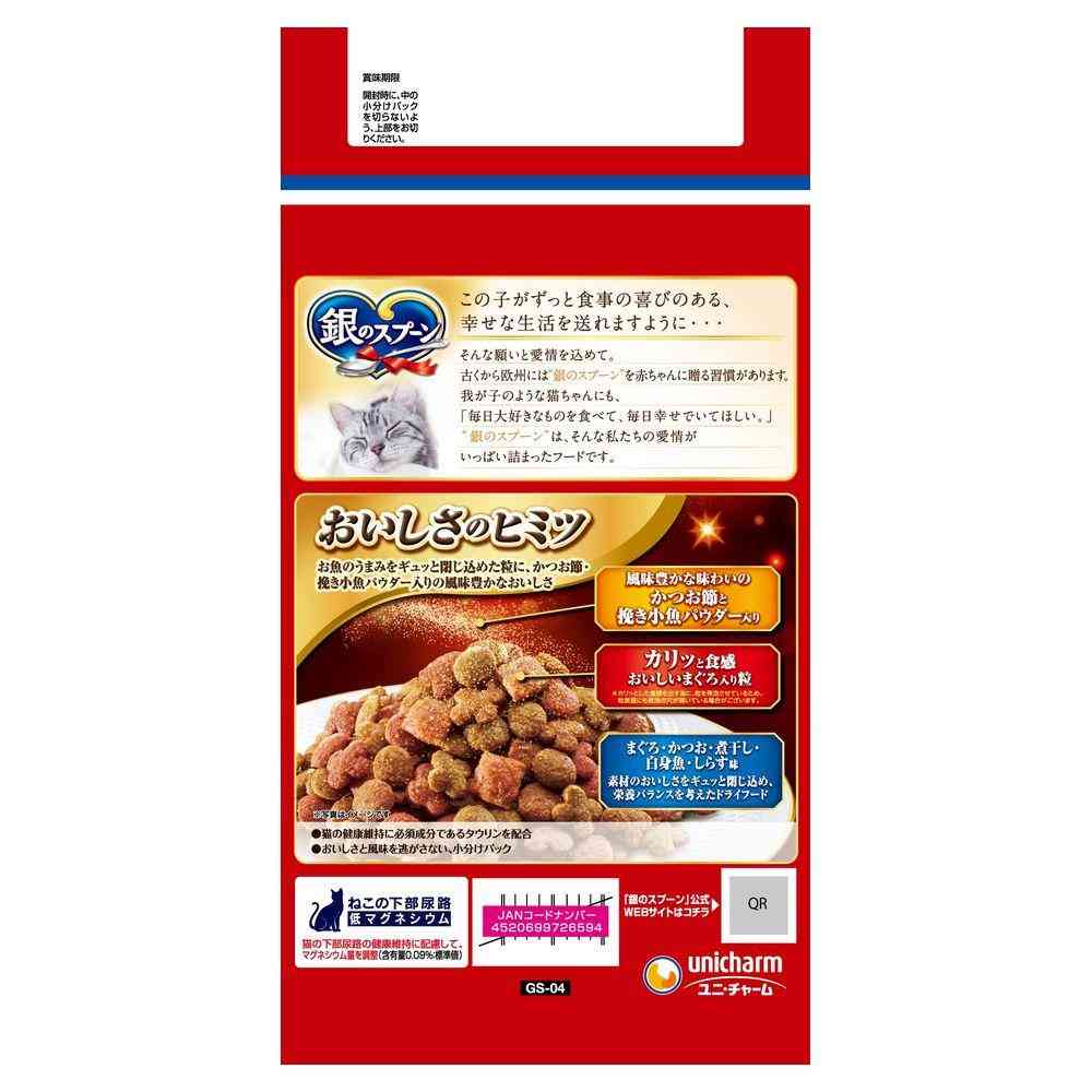 Uni-Charm Silver Spoon Luxurious Umami Blend Tuna, Bonito, Dried Sardine, White Fish, Shirasu Flavor 1.3kg