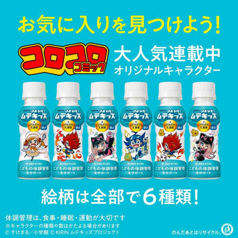 Kirin Strong! Mutekids 100ml