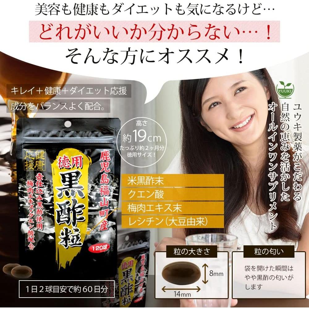 Black Vinegar Soft Capsule Bulk Pack (120 Capsules)