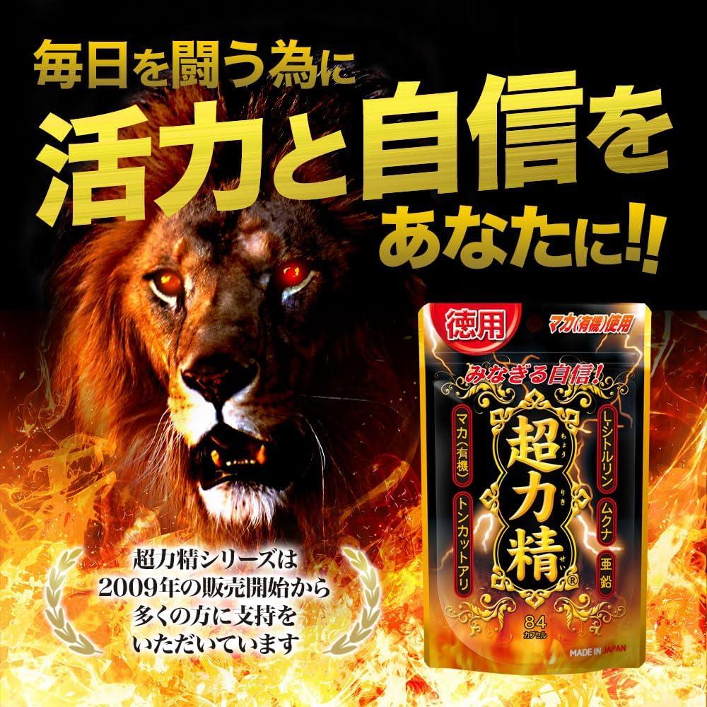 Yuuki Pharmaceutical Stand Pack Super Power 84 Capsules