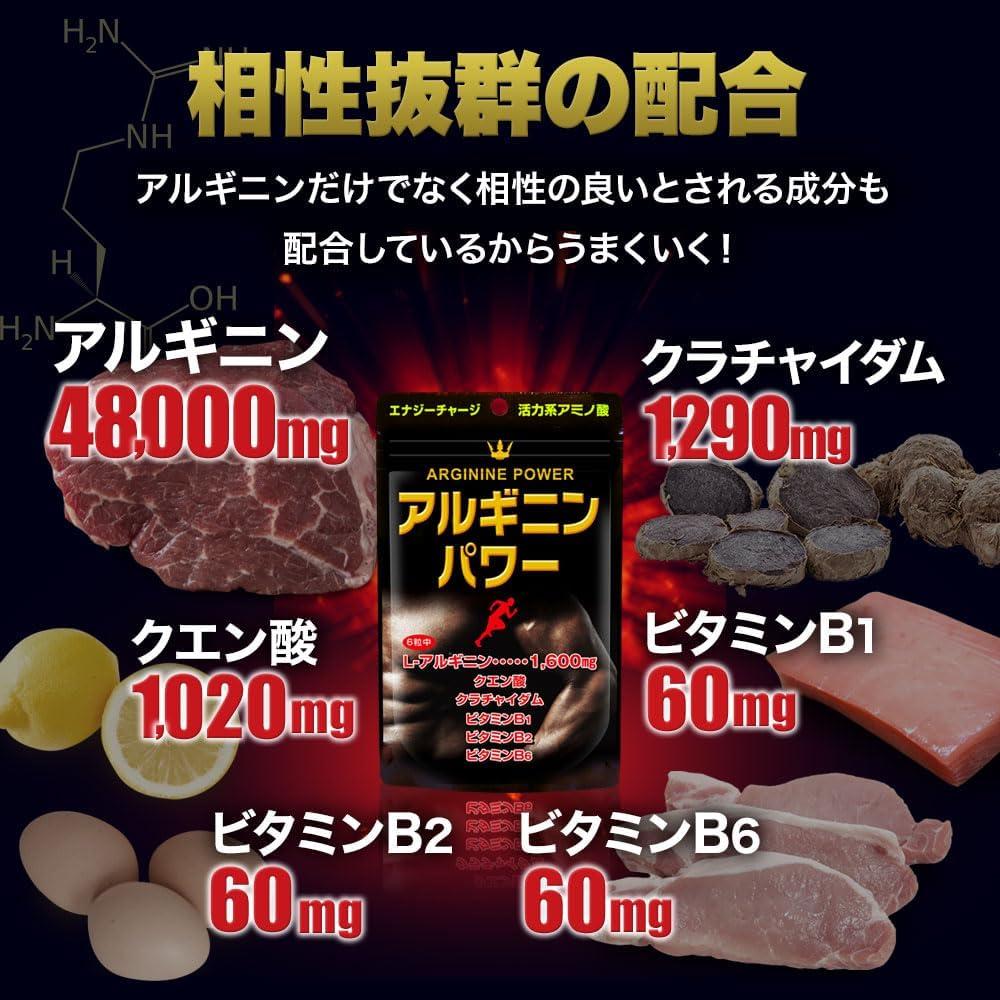 Yuuki Pharmaceutical Arginine Power 180 Capsules
