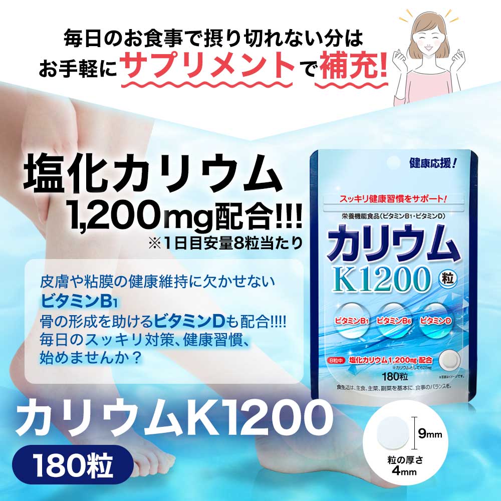 Yuuki Pharmaceutical Stand Pack Potassium Tablets 180 Tablets