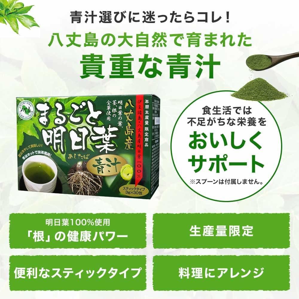Yuuki Pharmaceutical Whole Ashitaba Aojiru 3g x 30 Packs
